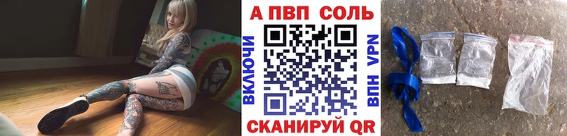 A-PVP VHQ Городец