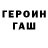ГЕРОИН белый Rachman Noor