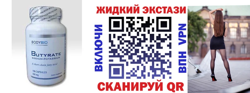 Бутират 99%  где купить   Городец 