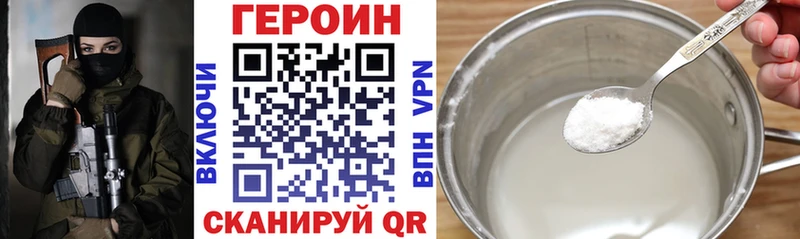 ГЕРОИН афганец  Городец 